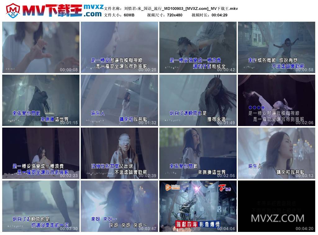 刘惜君-来_国语_流行_MD100903